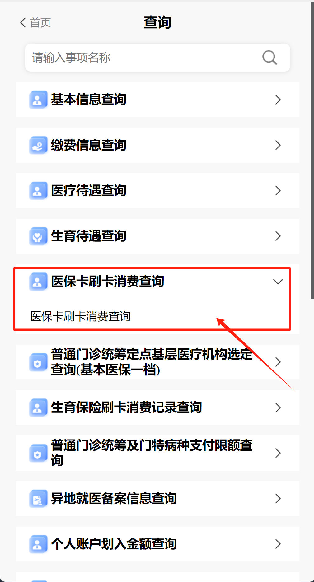 那曲医保提取代办医保卡可以吗(医保提取代办医保卡可以吗怎么办)