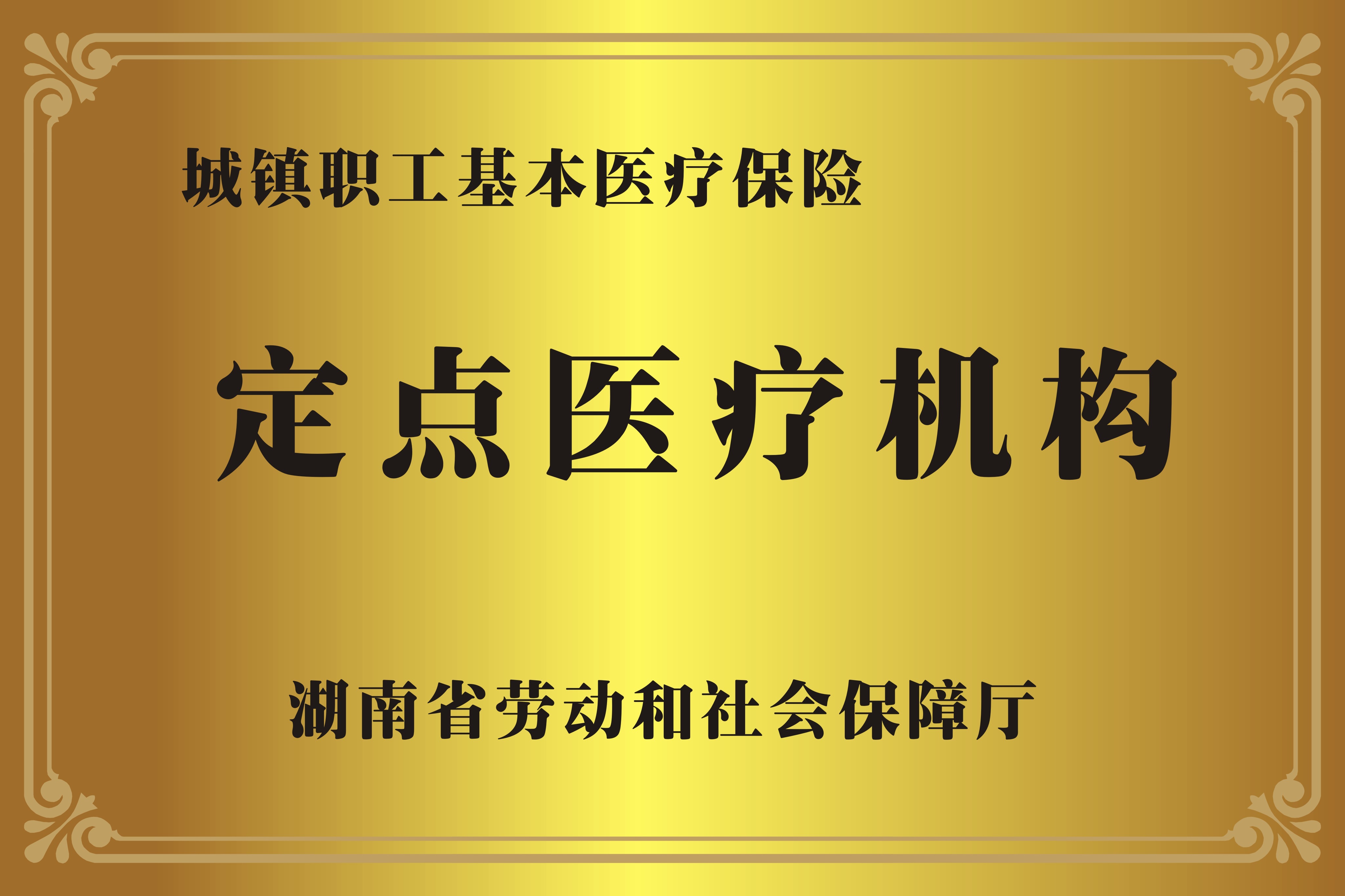 那曲广州医保卡提取代办中介费多少钱(广州医保卡谁可以提现联系方式)