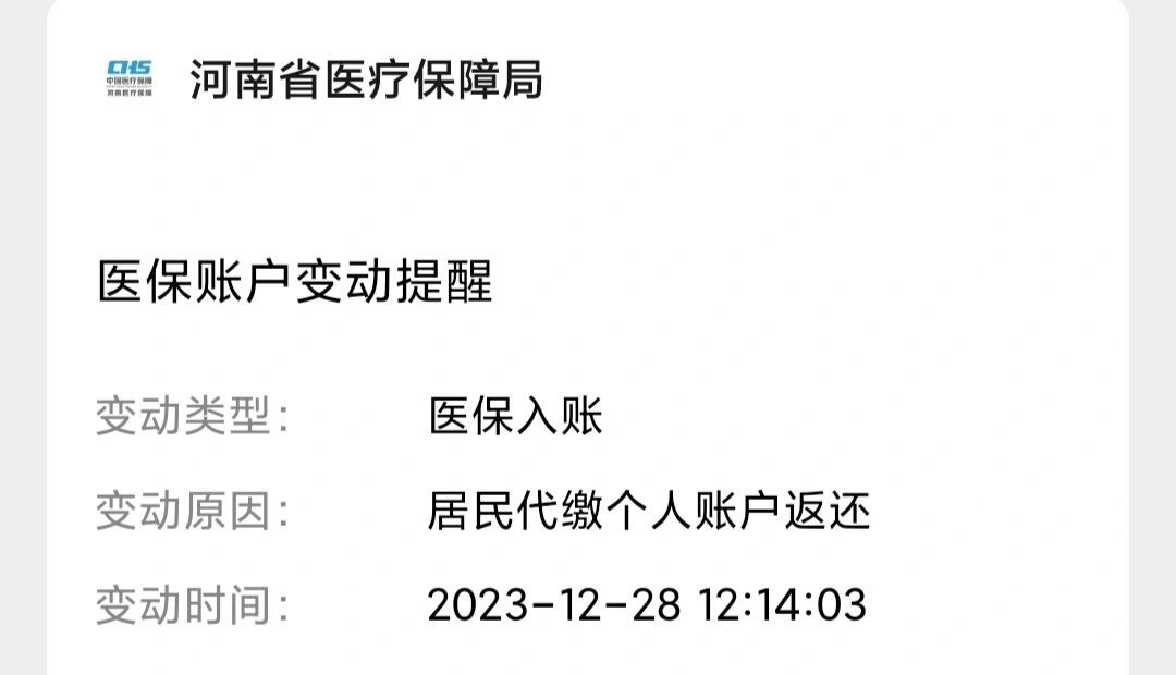 那曲医保卡的钱转入微信余额流程(谁能提供医保卡的钱如何转到银行卡？)