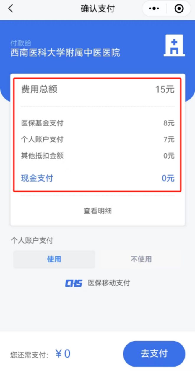 那曲医保卡提现套取微信(谁能提供医保提取代办中介？)