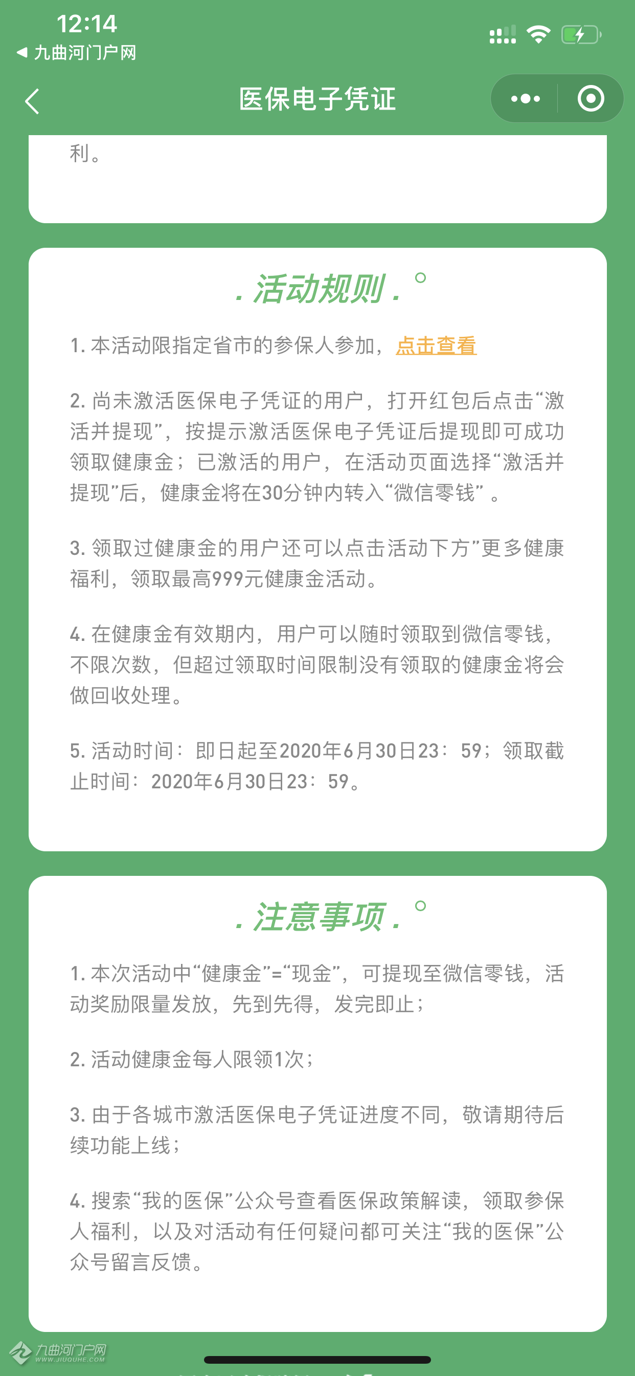 那曲医保卡能微信提现金(谁能提供怎样将医保卡的钱微信提现？)