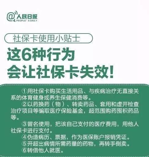 那曲独家分享医保卡代领需要什么资料的渠道(找谁办理那曲带领医保卡需要什么东西？)