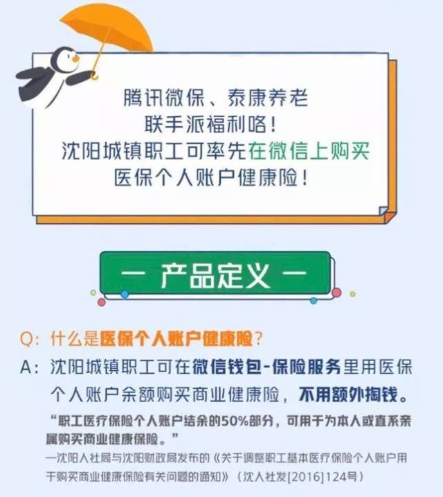 那曲独家分享医保卡的钱转入微信余额是违法吗的渠道(找谁办理那曲医保卡的钱转入微信余额是违法吗安全吗？)