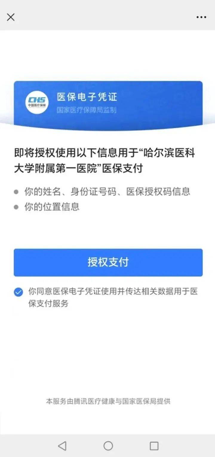 那曲独家分享医保提取微信的渠道(找谁办理那曲医保提取微信上怎么弄？)