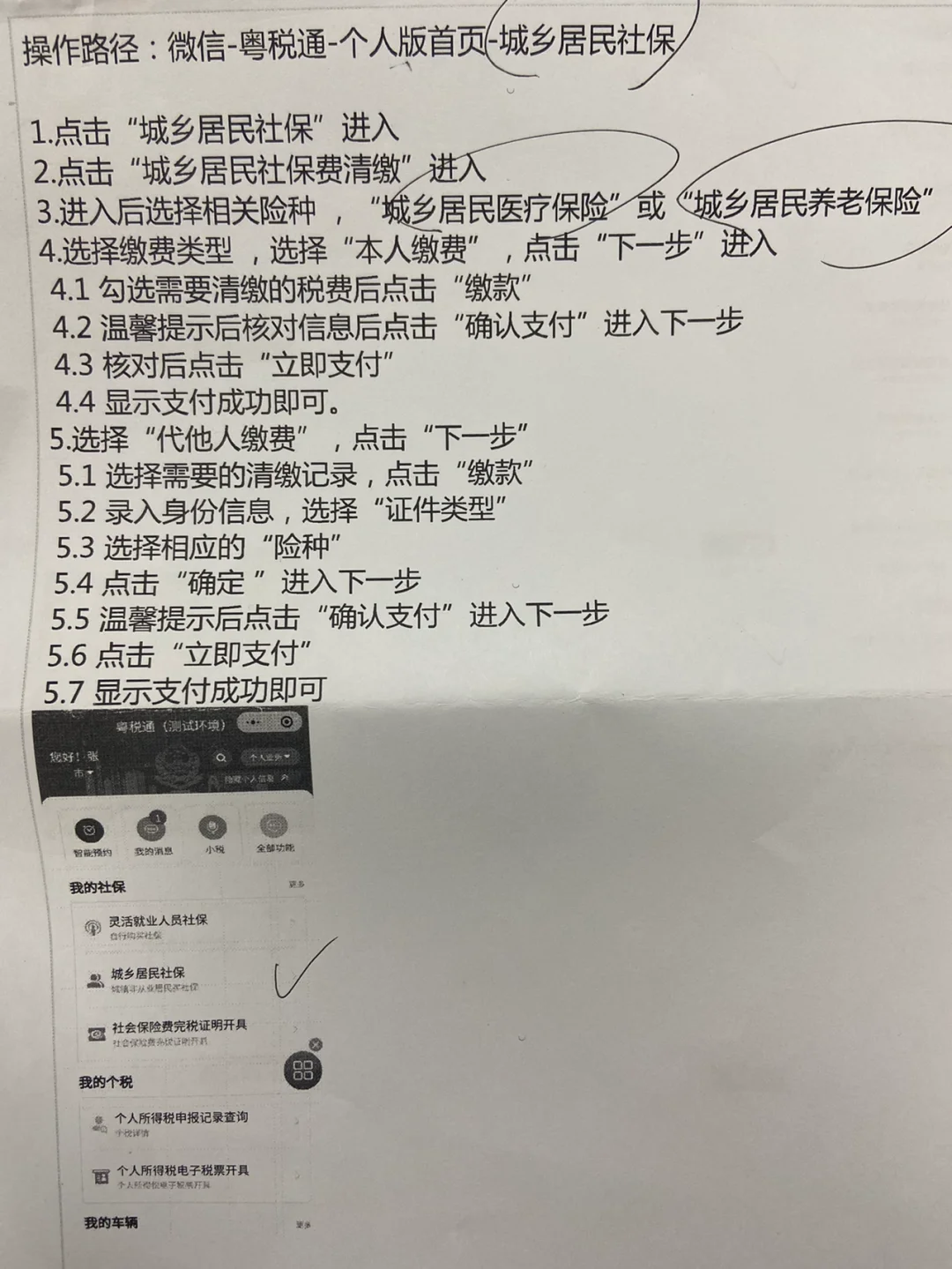 那曲独家分享微信提现医保卡联系方式怎么填的渠道(找谁办理那曲微信提现医保卡联系方式怎么填写？)