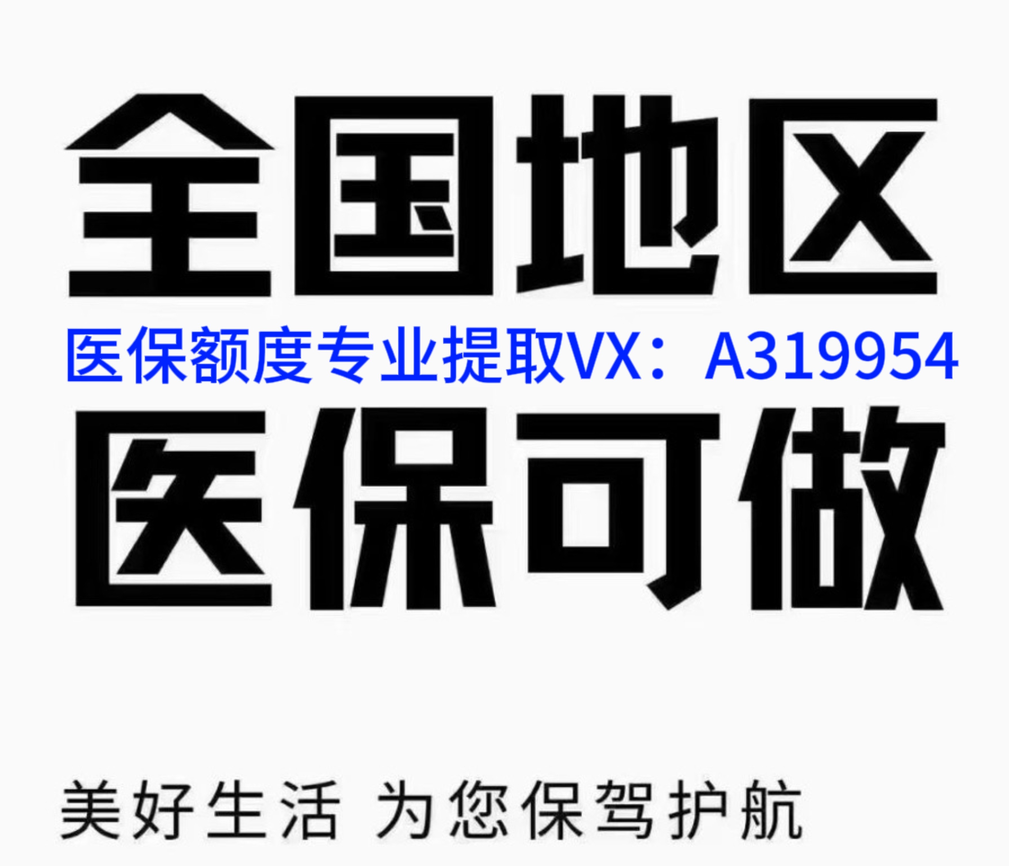 那曲独家分享南京医保卡提取现金方法的渠道(找谁办理那曲南京医保卡提取现金方法有哪些？)