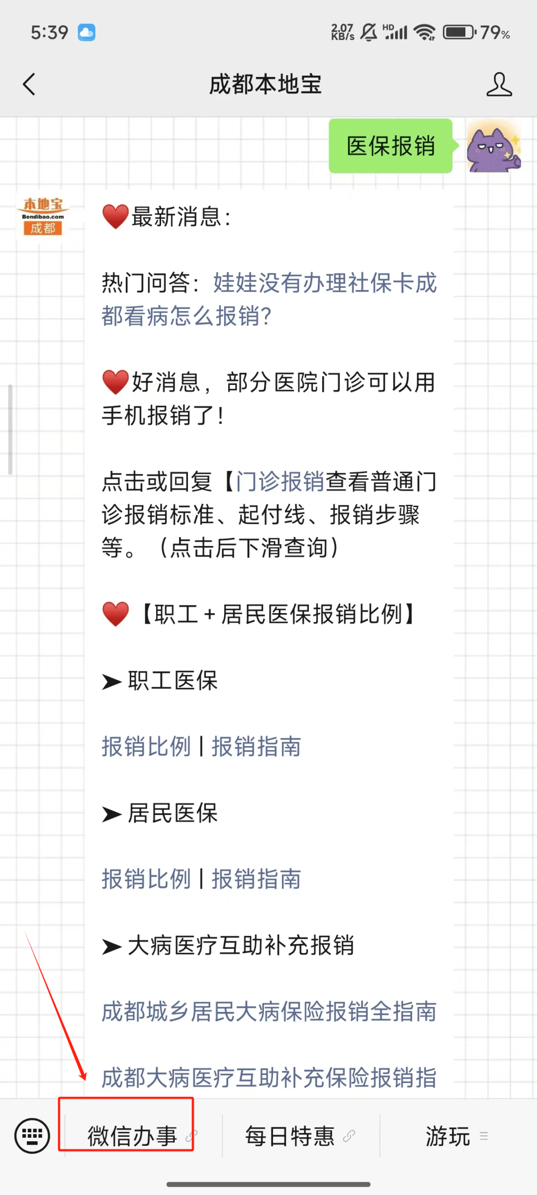 那曲独家分享医保卡提取现金到微信的渠道(找谁办理那曲医保卡提取现金到微信怎么操作？)