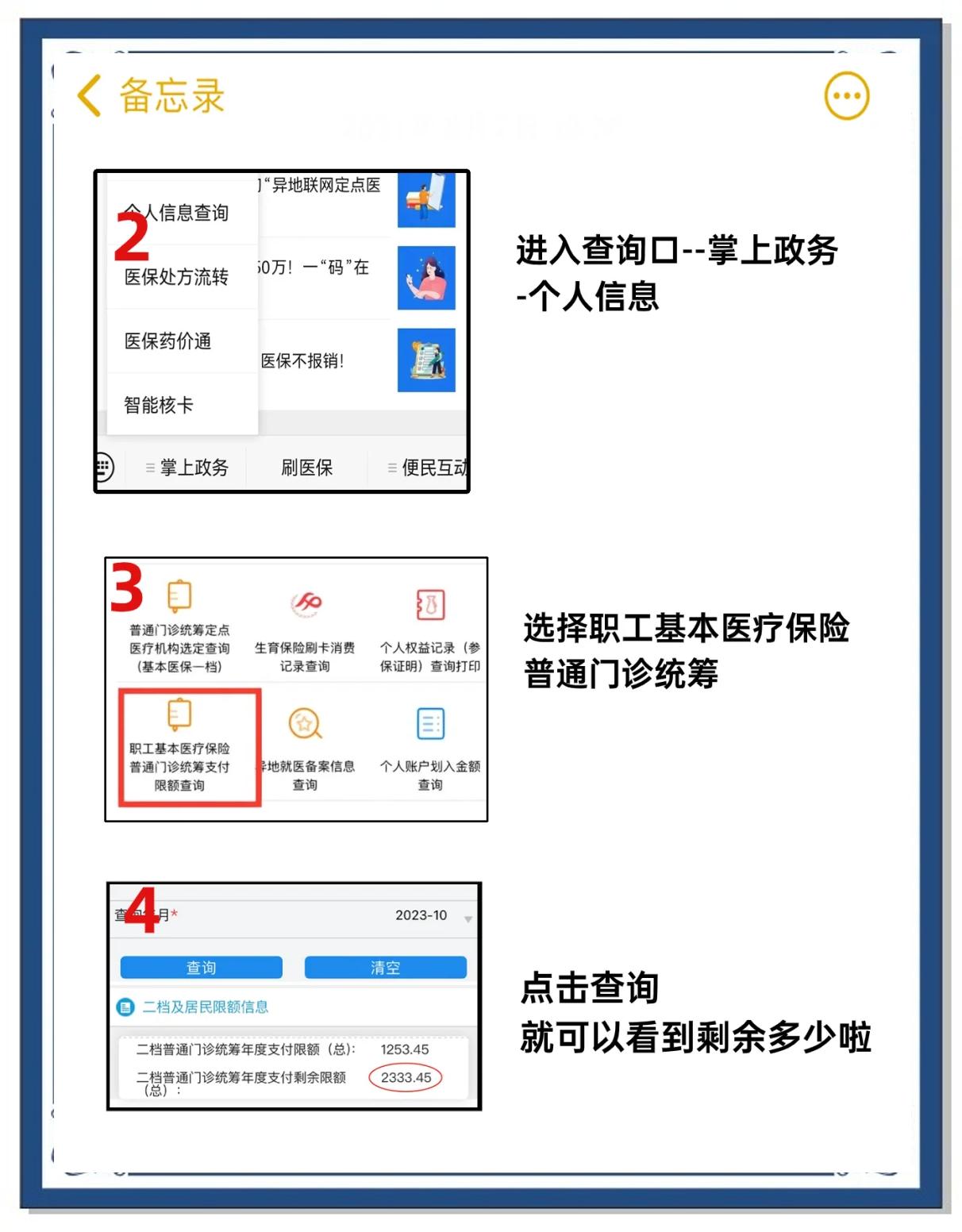 那曲最新个人医保余额怎么提取方法分析(最方便真实的那曲医保卡的钱怎么转到微信方法)