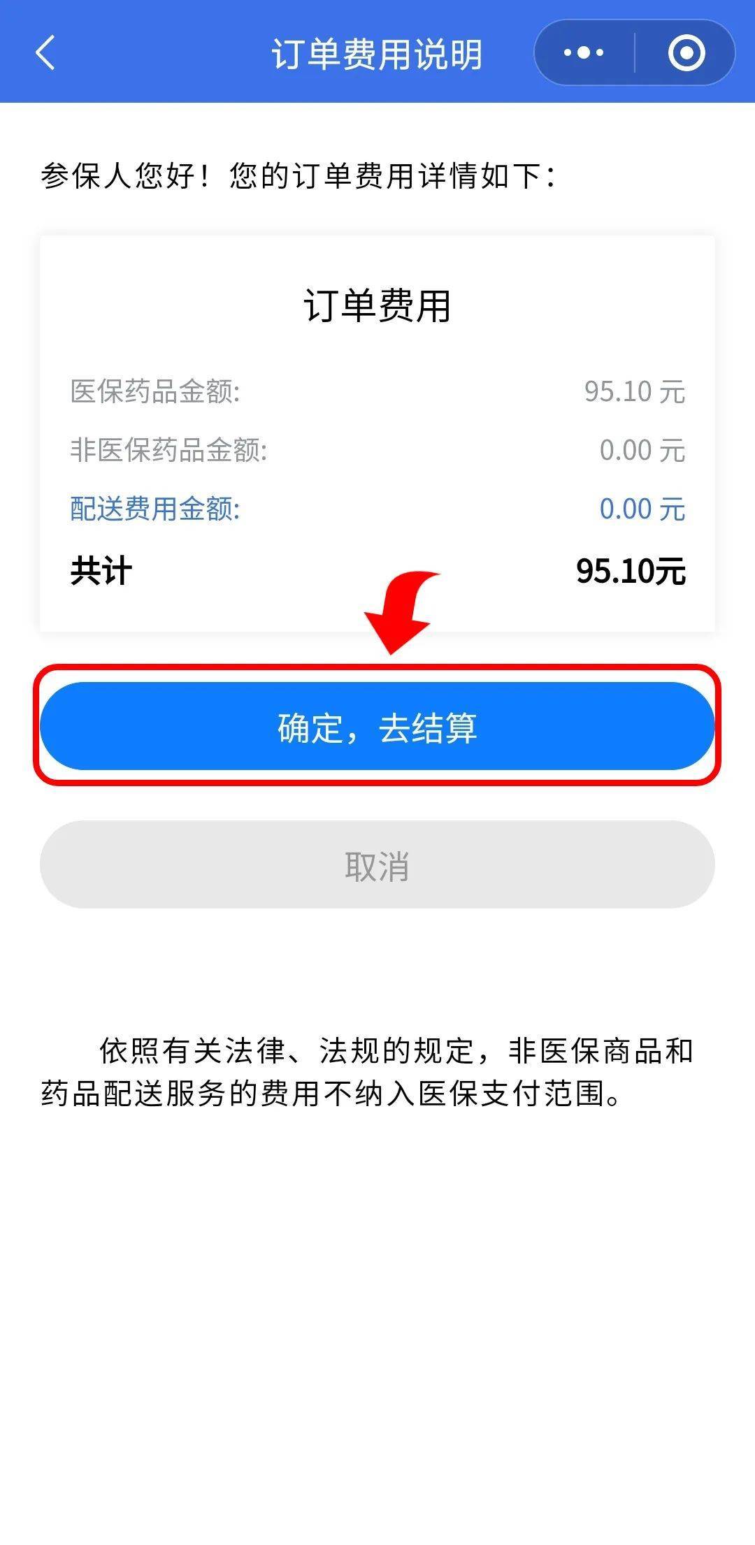 那曲最新医保卡提取现金到微信方法分析(最方便真实的那曲24小时高价回收医保方法)