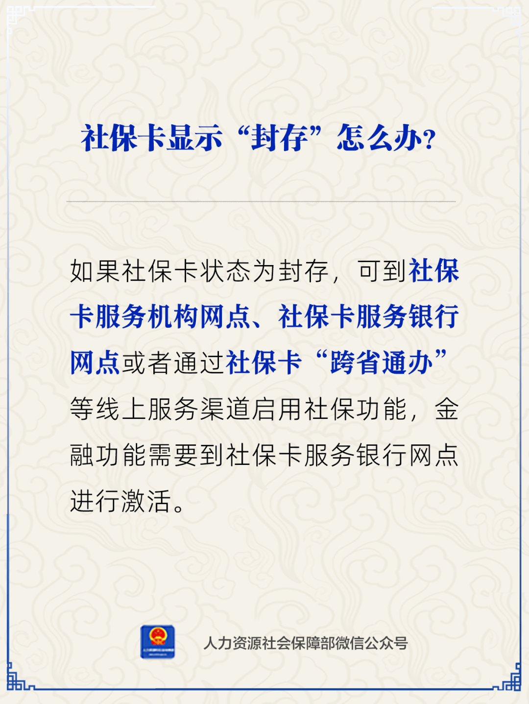 那曲最新24小时套社保卡微信方法分析(最方便真实的那曲24小时套社保卡 微信方法)
