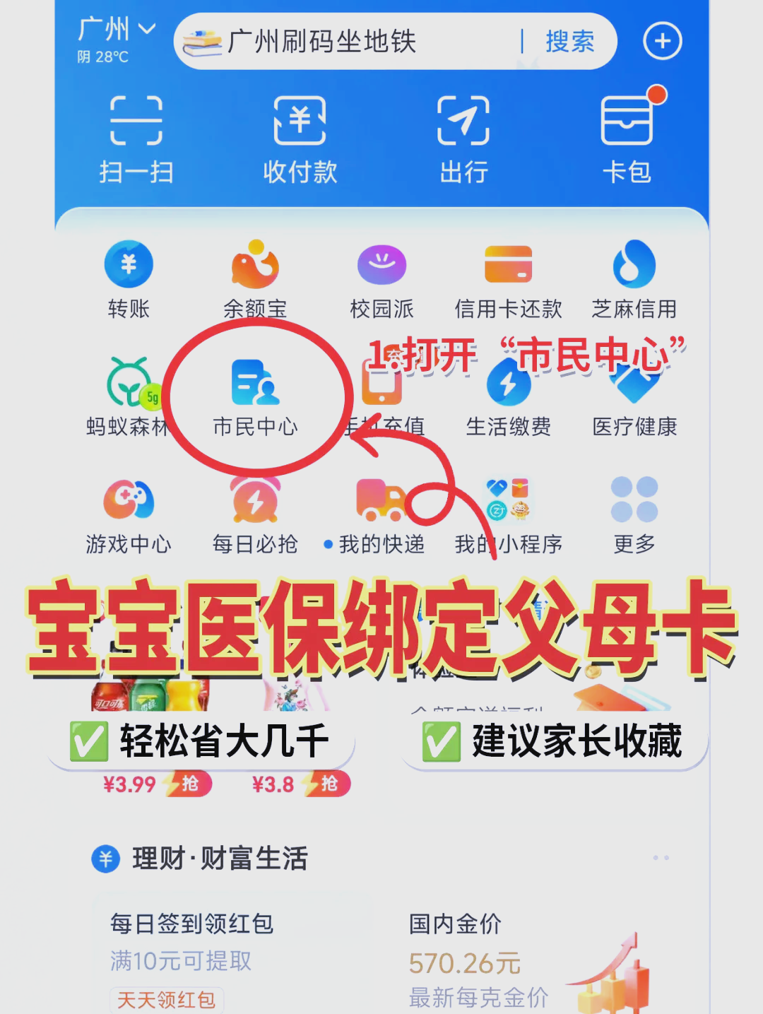 那曲最新医保卡的钱怎么转到微信方法分析(最方便真实的那曲医保卡有8000余额但是离职了方法)