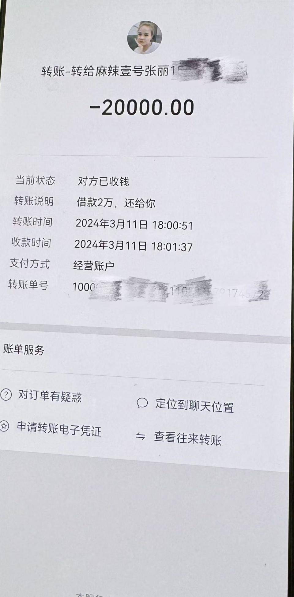 那曲最新社保卡的钱转到微信被拒绝方法分析(最方便真实的那曲社保卡转账银行拒绝该交易方法)