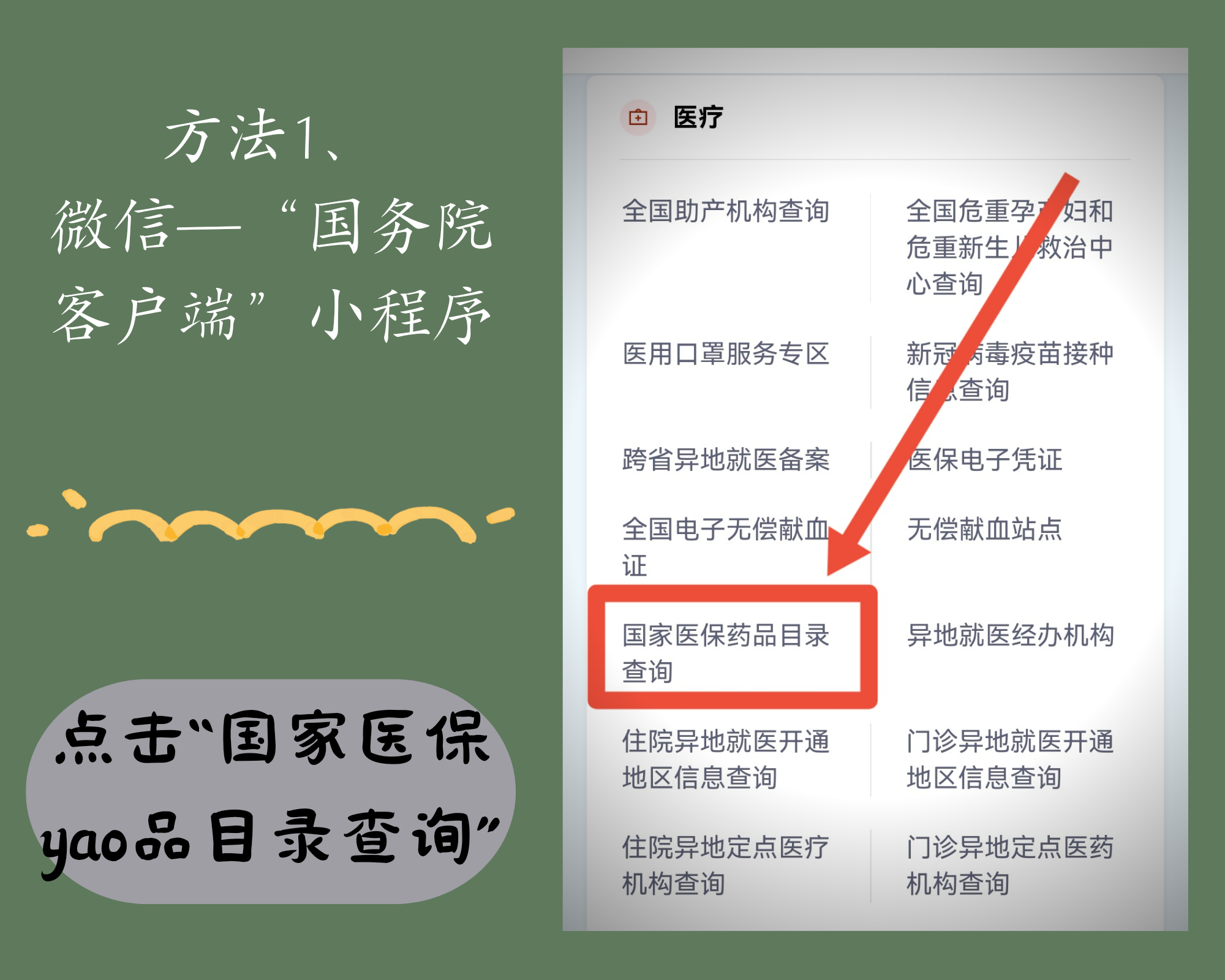那曲最新找中介10分钟提取医保电话方法分析(最方便真实的那曲医保中介代办方法)