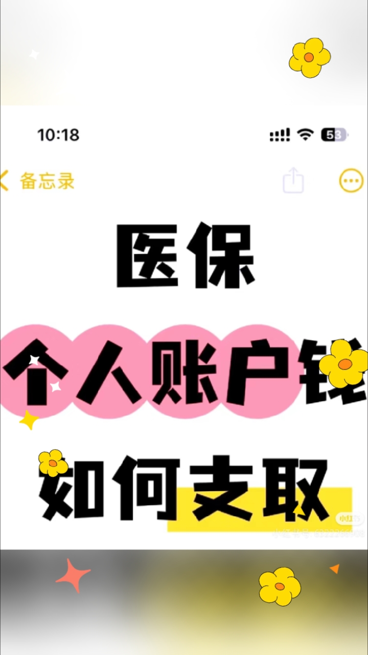 那曲最新深圳医保的钱怎么提取出来方法分析(最方便真实的那曲深圳医保提现方法方法)