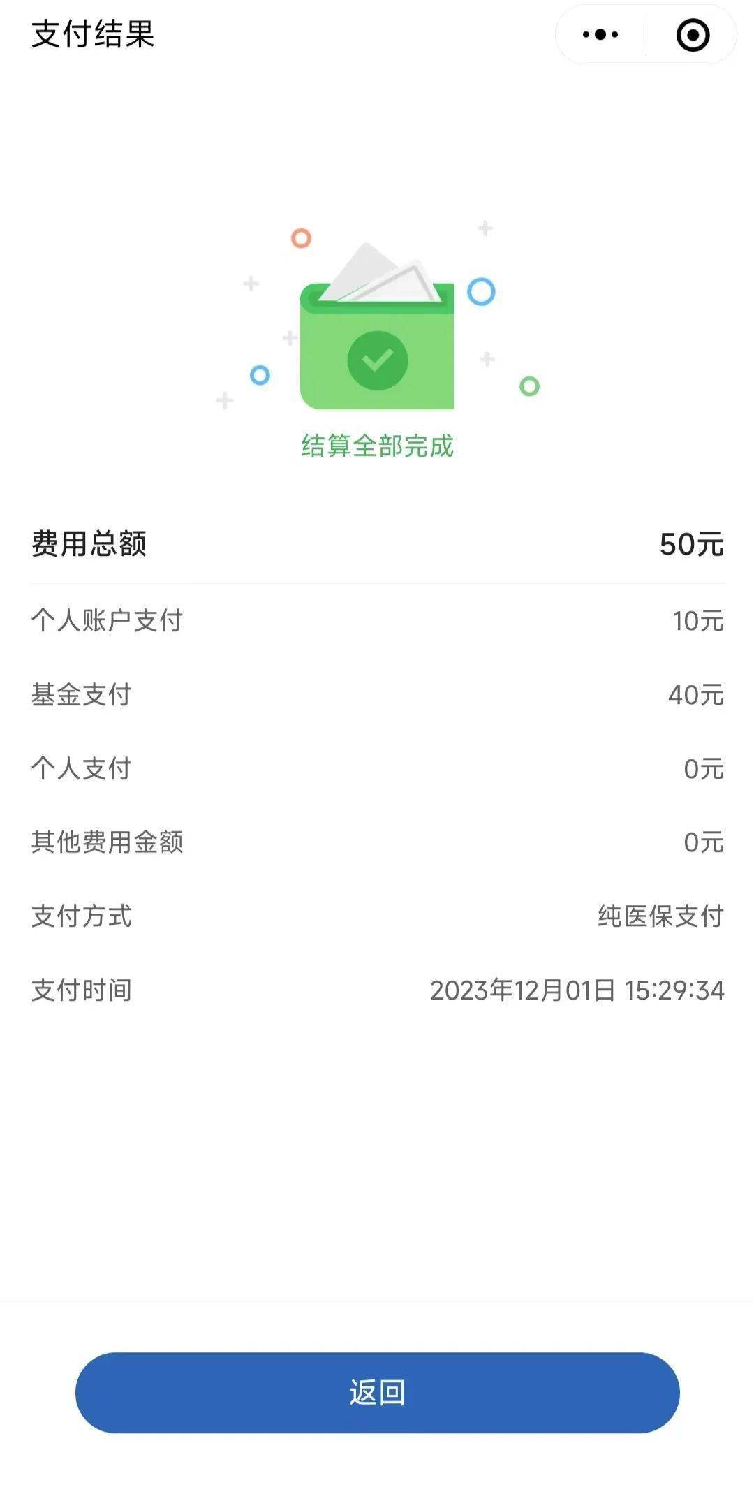 那曲最新医保取现24小时微信北京方法分析(最方便真实的那曲医保取现24小时微信北京能取吗方法)