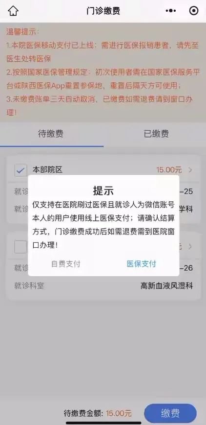 那曲最新西安医保套现24小时微信支付方法分析(最方便真实的那曲西安医保套现24小时微信支付怎么操作方法)