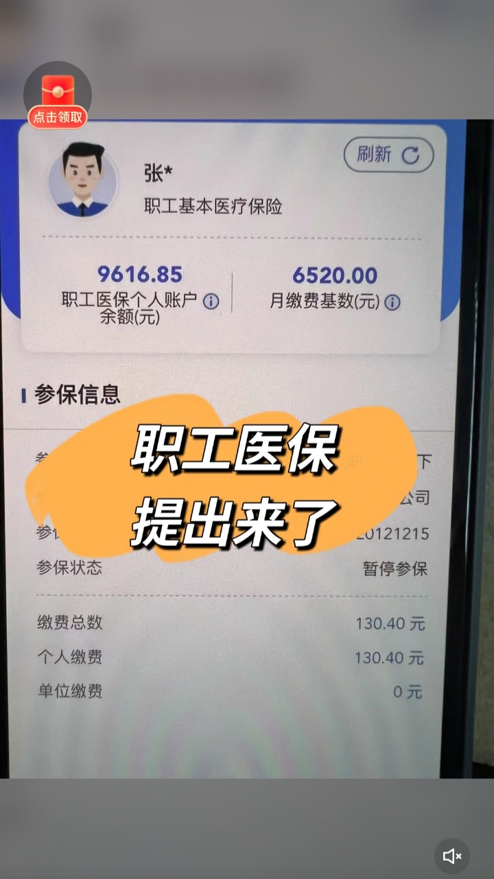 那曲最新医保卡余额如何提取方法分析(最方便真实的那曲医保卡余额提取方法嶶新qw413612诚安转出方法)