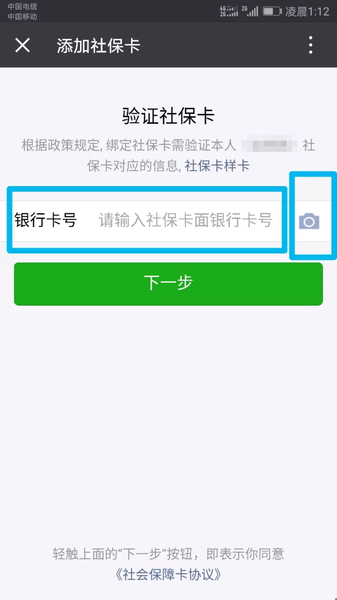 那曲最新24小时套社保卡微信可以吗方法分析(最方便真实的那曲24小时套社保卡微信可以吗安全吗方法)