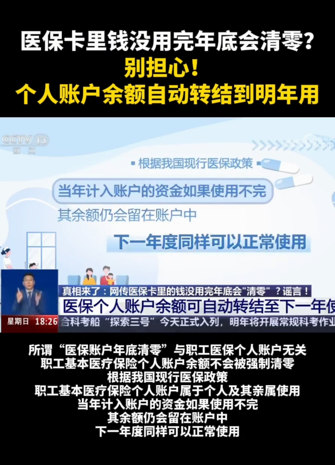 那曲最新医保卡的钱转入微信余额是违法吗方法分析(最方便真实的那曲医保转入银行卡的钱可以花吗方法)