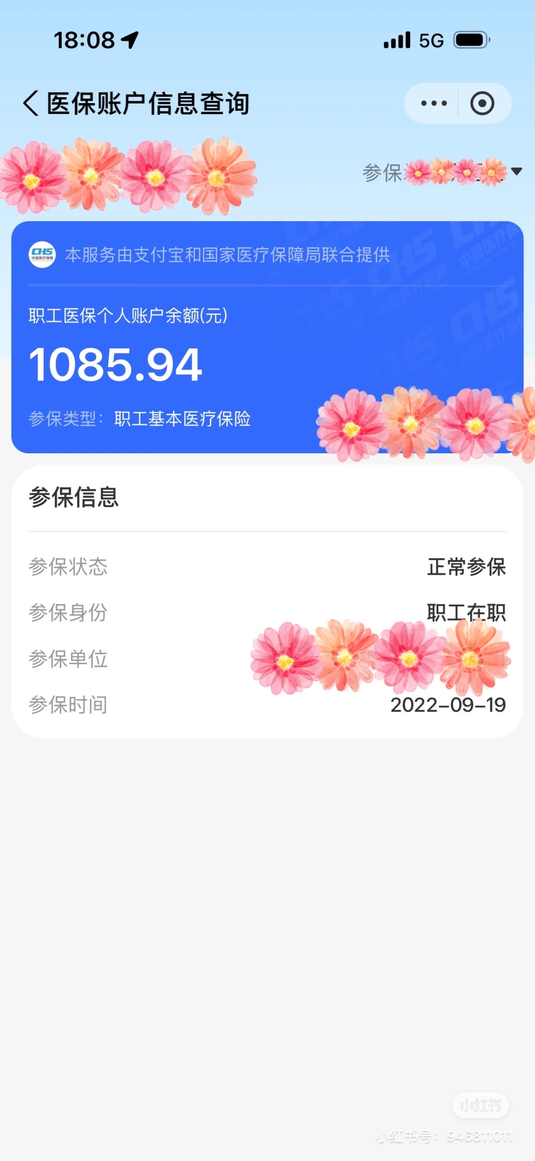 那曲最新找中介10分钟提取医保方法分析(最方便真实的那曲找中介10分钟提取医保苏州方法)