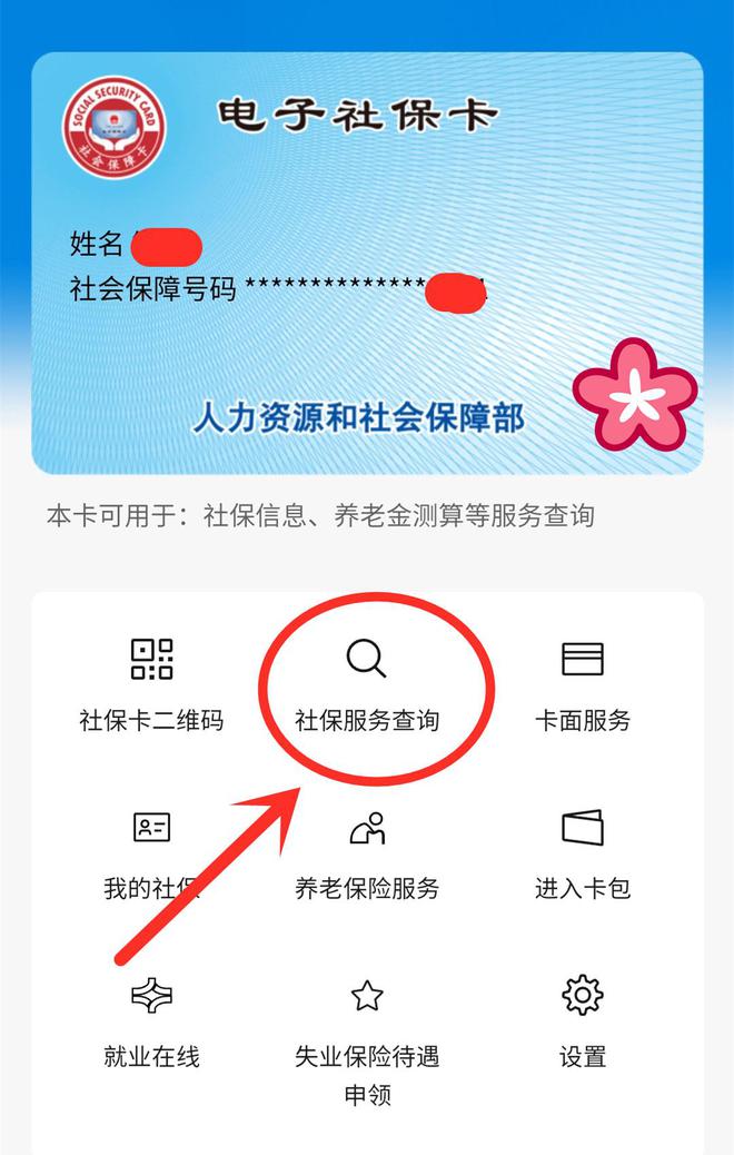 那曲最新24小时套社保卡微信能用吗方法分析(最方便真实的那曲24小时套社保卡微信能用吗安全吗方法)