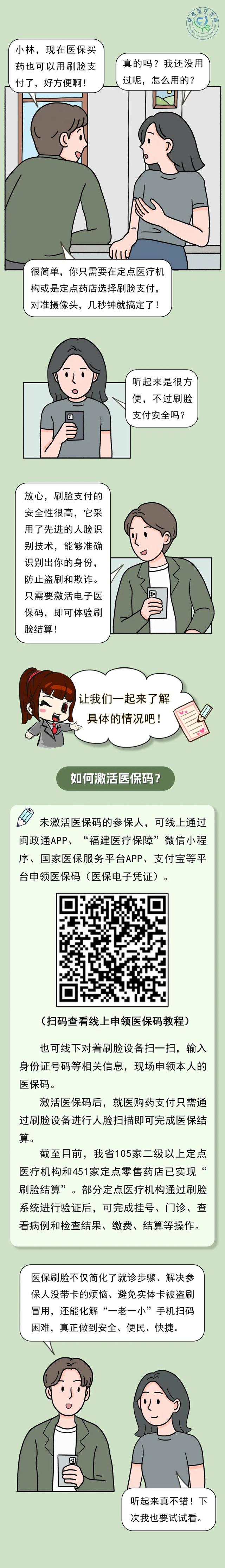 那曲最新急用钱哪里能刷医保卡方法分析(最方便真实的那曲急用钱哪里能刷医保卡使用方法)