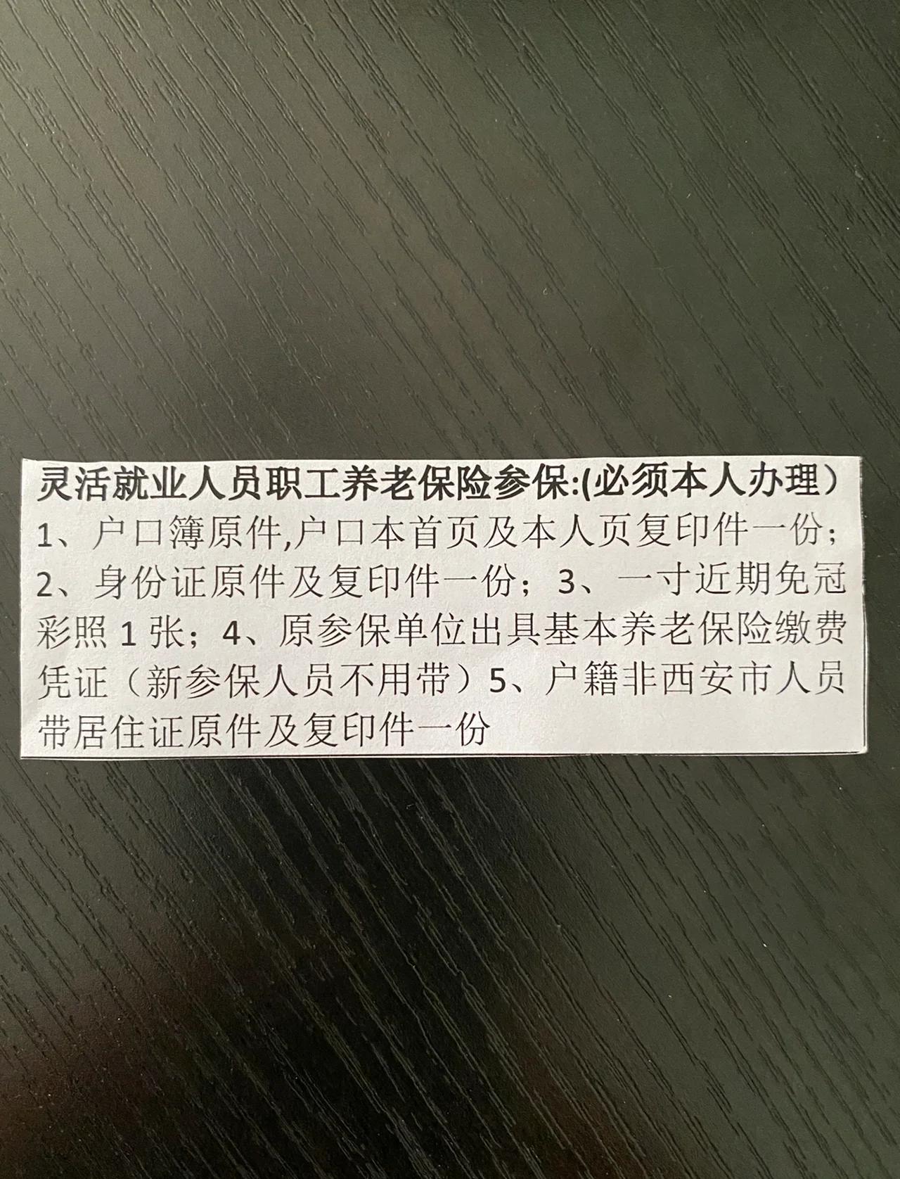 那曲最新西安哪里可以套医保卡方法分析(最方便真实的那曲西安哪里可以套医保卡支付方法)