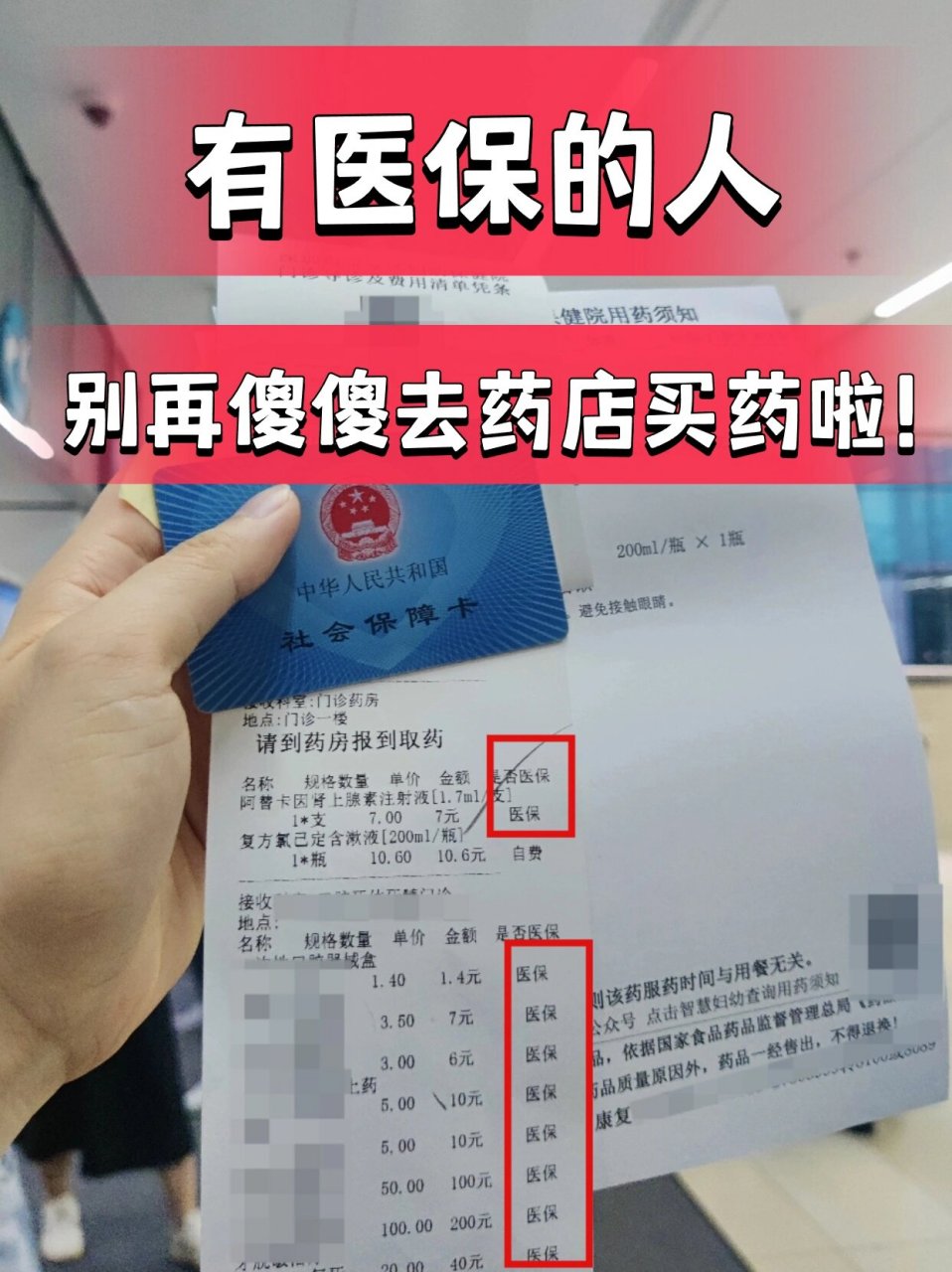 那曲最新药店会帮套医保取现吗方法分析(最方便真实的那曲药店可以套取医保卡现金吗方法)