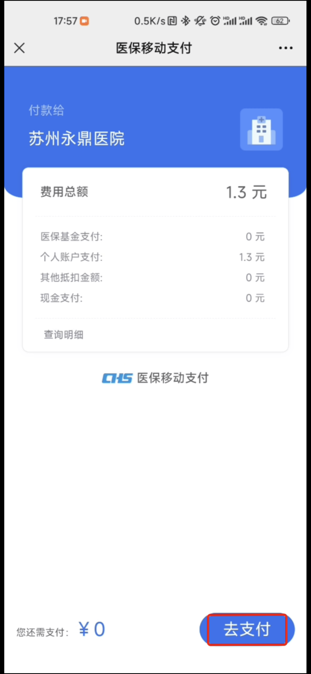 那曲最新医保提取24小时微信方法分析(最方便真实的那曲急用钱如何提取医保卡里的钱方法)