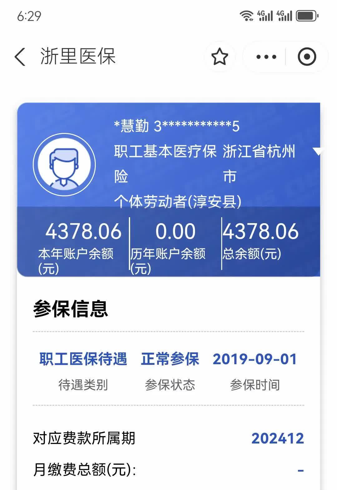 那曲最新医保换现金秒到账微信方法分析(最方便真实的那曲医保换现金秒到账微信添威芯qw413612提出方法)