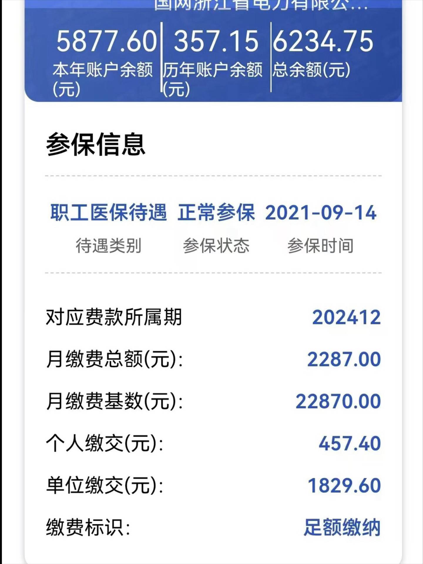 那曲最新医保卡里的余额怎么提现方法分析(最方便真实的那曲医保卡里的余额怎么提现到银行卡方法)