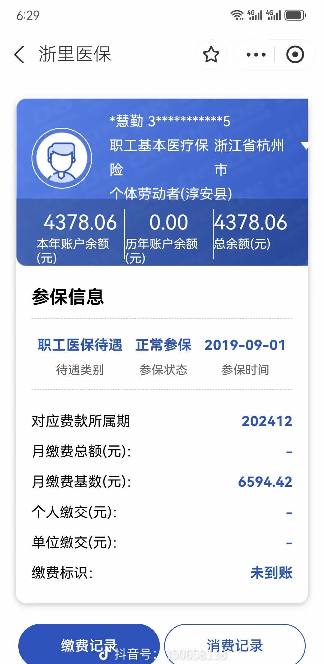那曲最新医保卡余额提现到银行卡方法分析(最方便真实的那曲医保账户提取到银行卡方法)