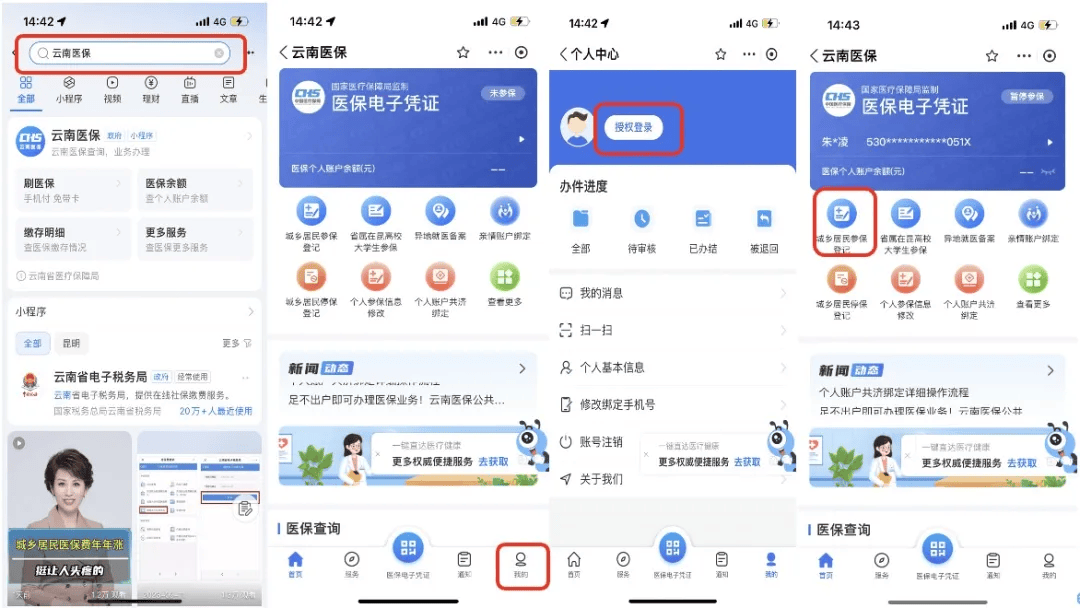 那曲最新医保取现24小时微信300块钱方法分析(最方便真实的那曲医保卡能微信提现金方法)