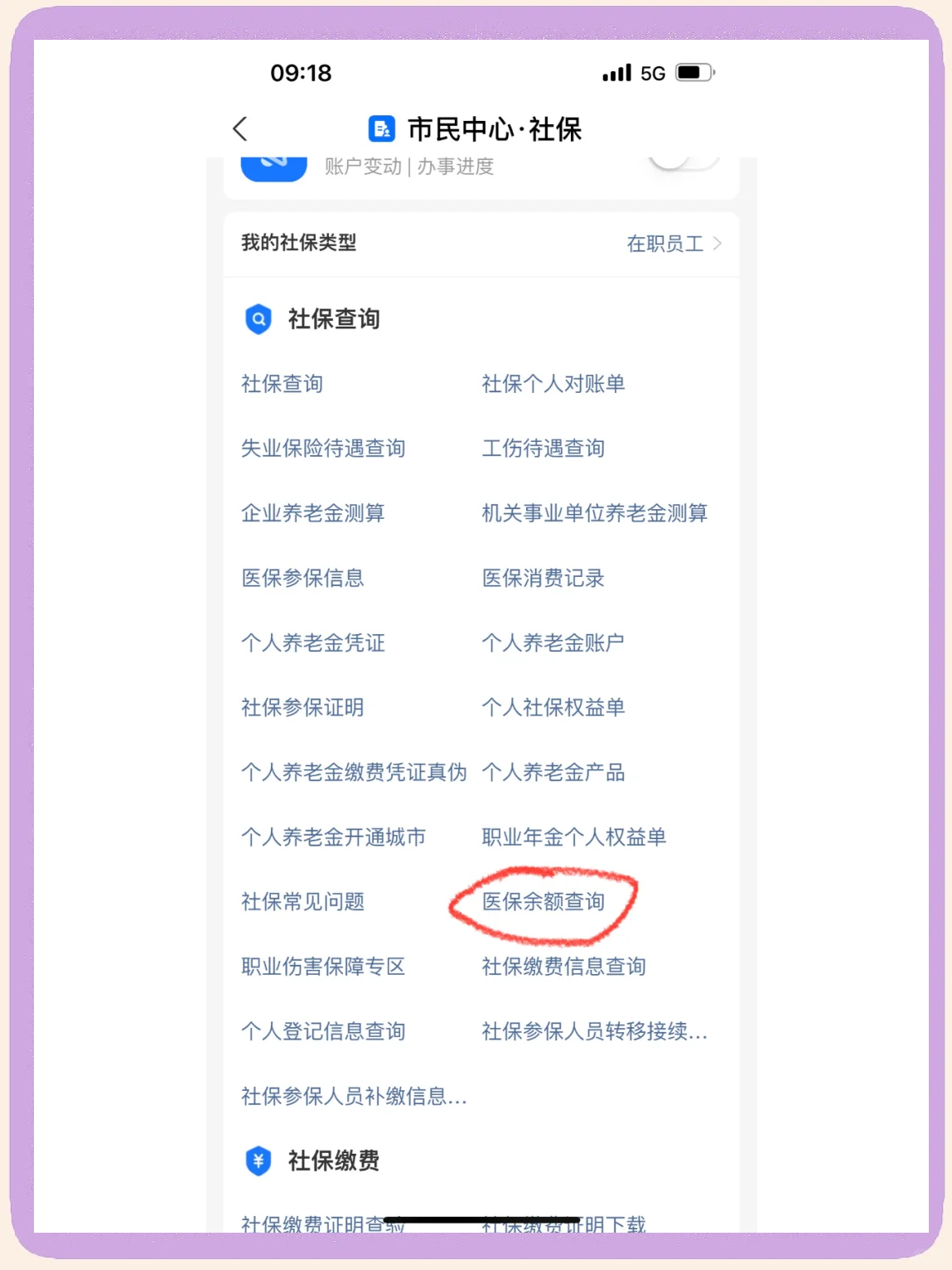 那曲最新微信上为什么查不到医保卡余额了方法分析(最方便真实的那曲微信查不了医保卡余额了方法)