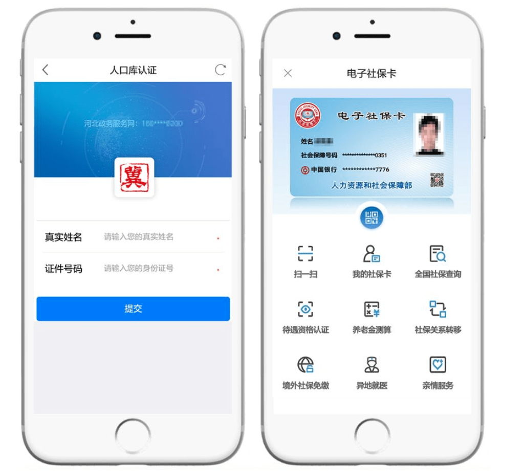 那曲最新微信社保卡是干什么用方法分析(最方便真实的那曲微信 社保卡方法)