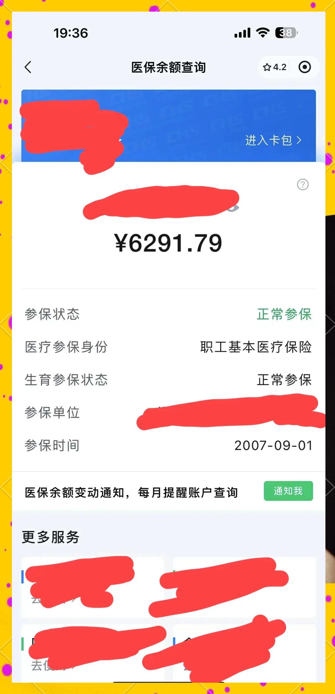 那曲最新医保卡提现怎么提取出来方法分析(最方便真实的那曲急用钱如何提取医保卡里的钱方法)