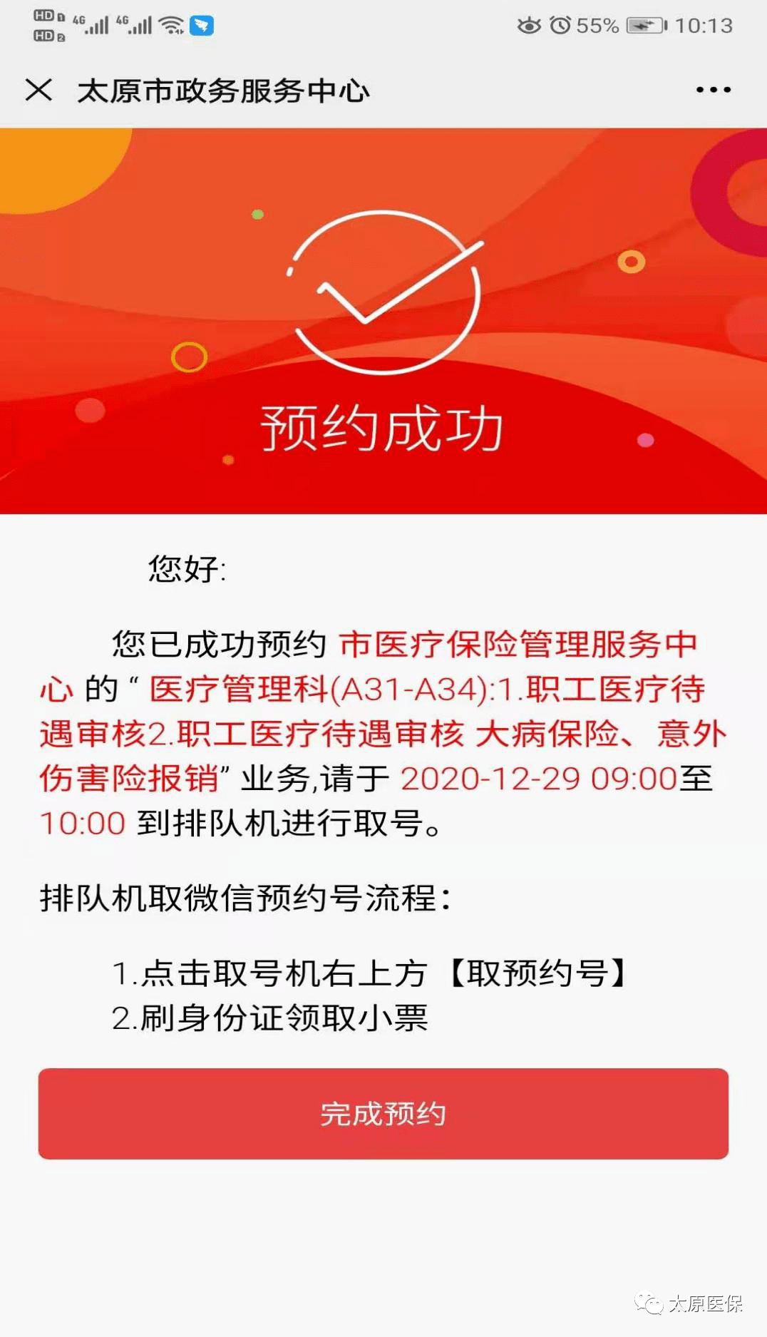 那曲最新医保套现24小时微信方法分析(最方便真实的那曲小额医保套现24小时微信方法)