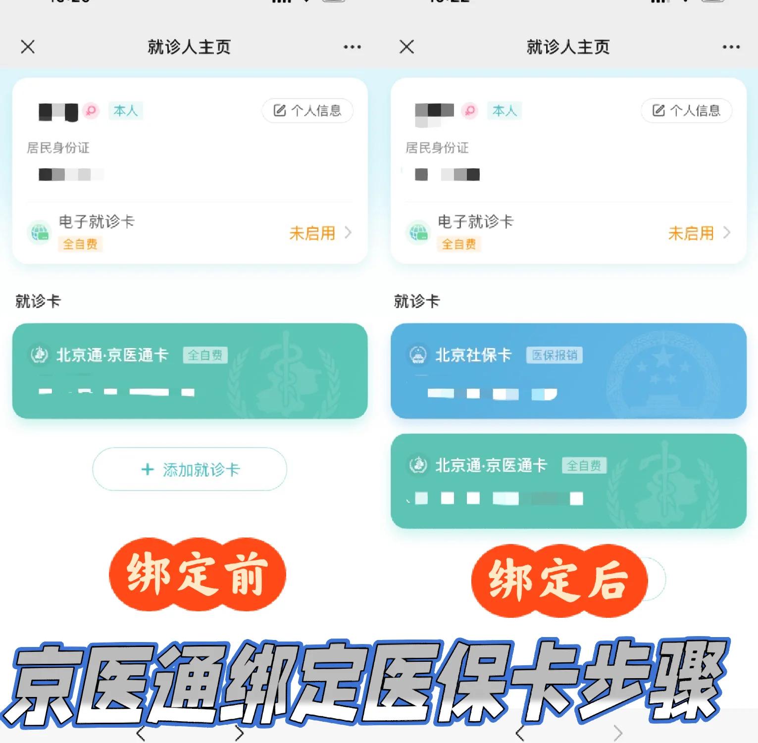 那曲最新北京医保卡提取现金方法方法分析(最方便真实的那曲北京医保卡提现怎么提方法)
