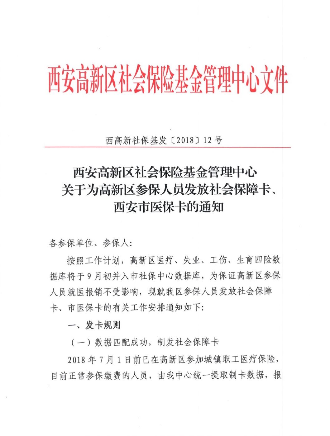 那曲最新西安24小时套医保卡方法分析(最方便真实的那曲西安收医保卡方法)