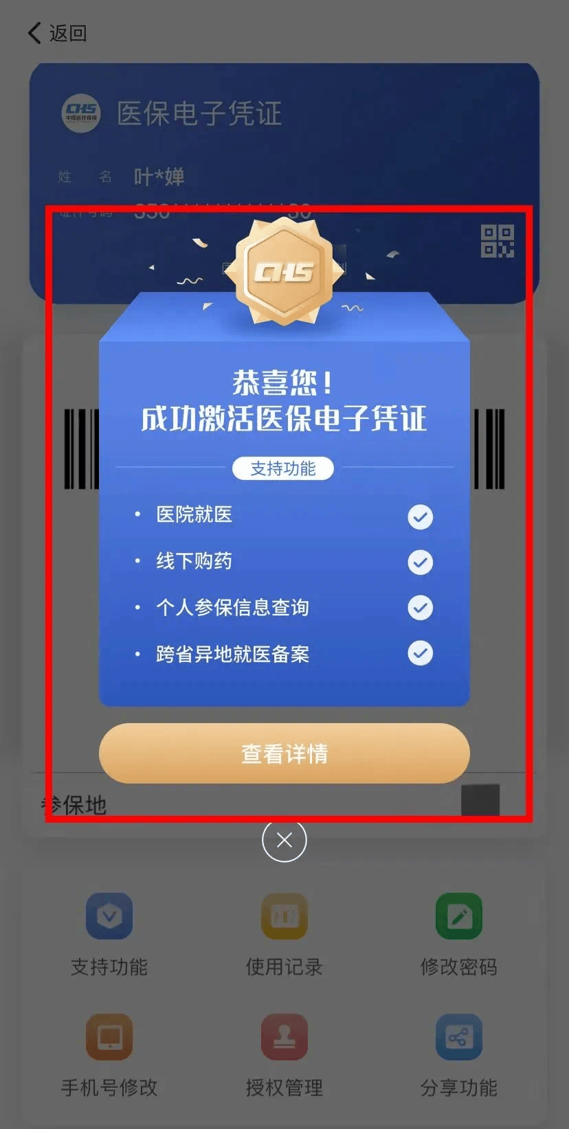 那曲最新医保卡怎么套取现金渠道方法分析(最方便真实的那曲医保卡怎么套取现金渠道疲qw413612哽方法)