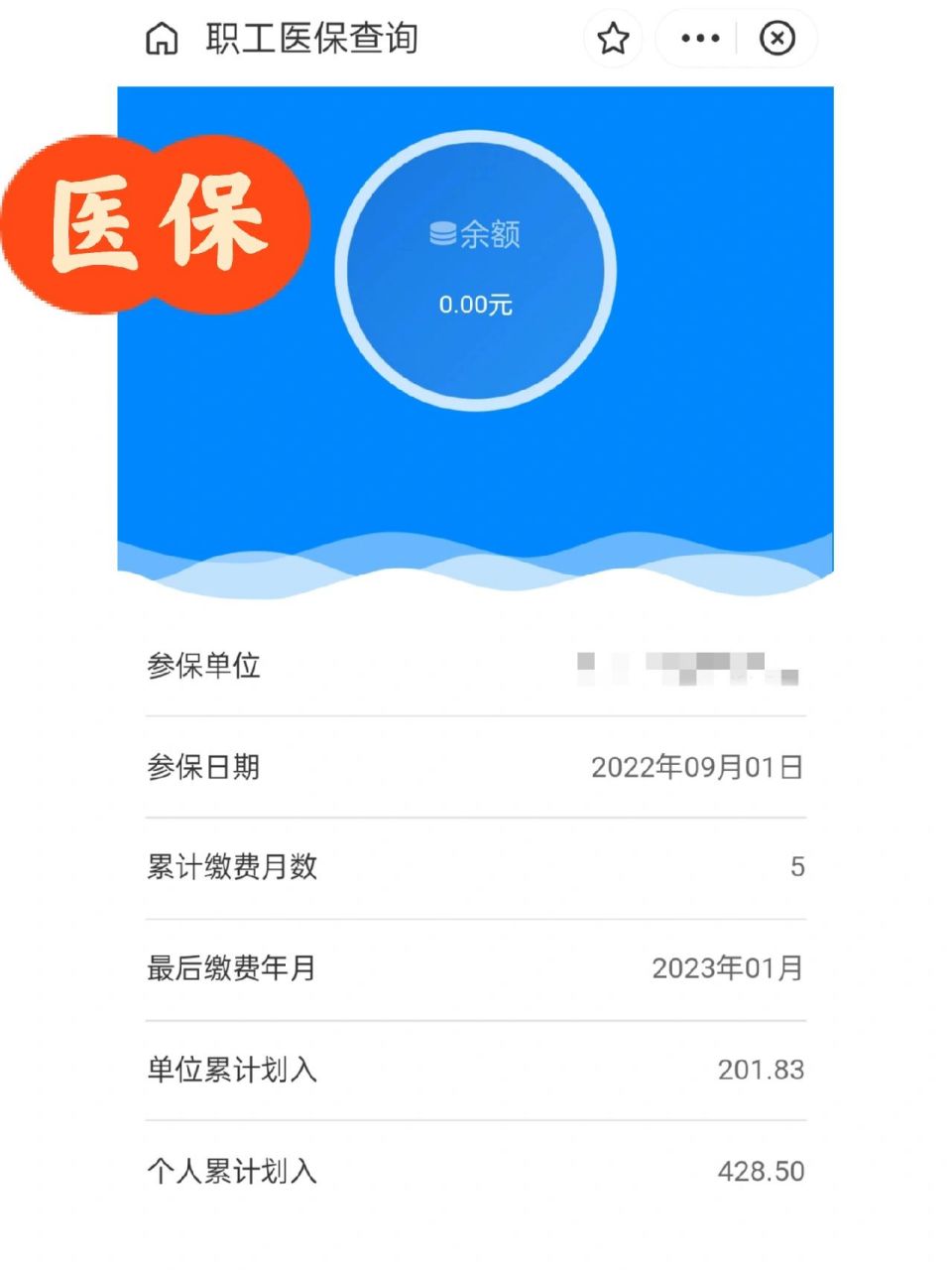 那曲最新为什么缴纳了医保查不到余额方法分析(最方便真实的那曲为什么交了医保后查询不到医保缴费信息方法)