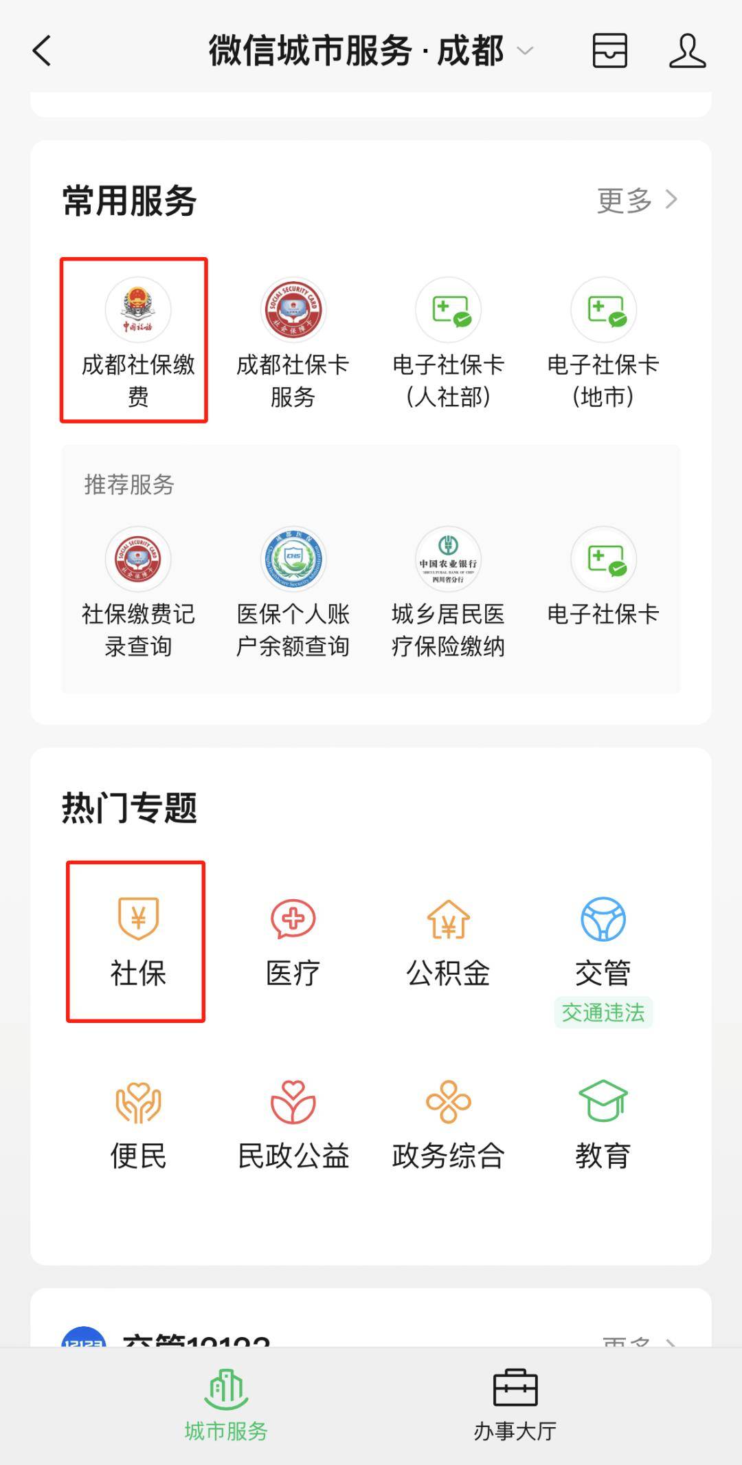 那曲最新24小时套医保卡微信方法分析(最方便真实的那曲24小时套医保卡微信最简单方法方法)