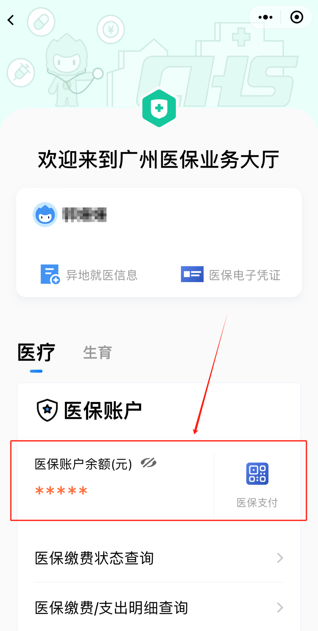 那曲最新医保卡上的钱怎么提现方法分析(最方便真实的那曲医保卡里的余额怎么提现方法)