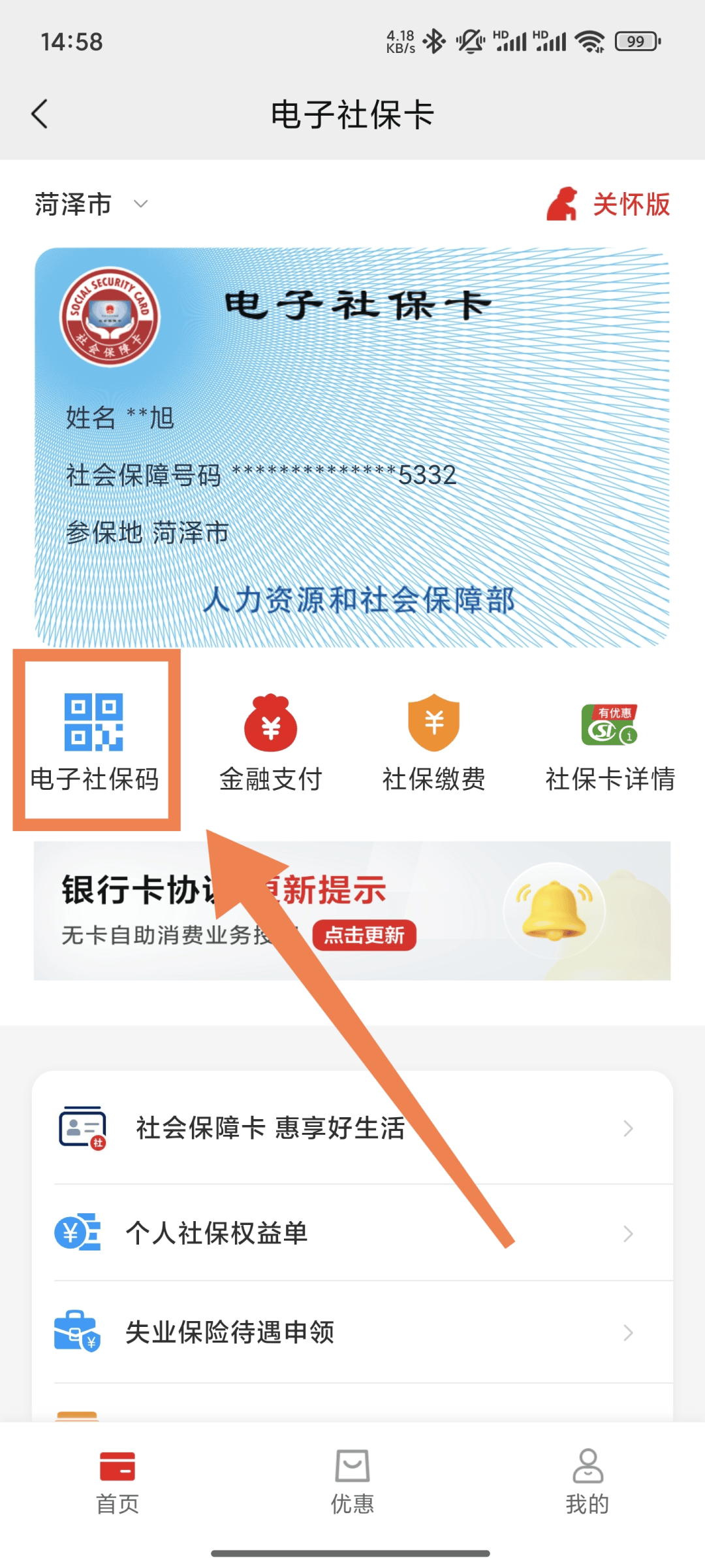 那曲最新24小时套社保卡微信方法分析(最方便真实的那曲24小时套社保卡微信可以吗方法)