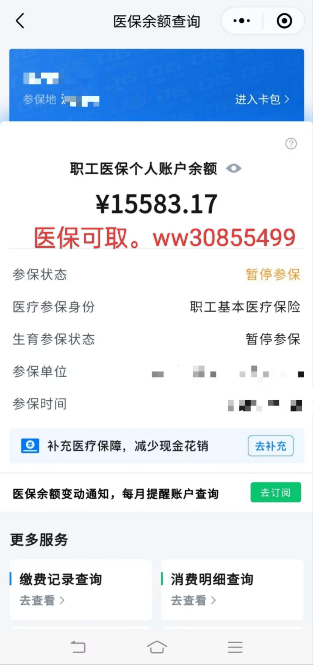 那曲最新医保卡的余额能提现吗方法分析(最方便真实的那曲医保卡余额能提取吗方法)