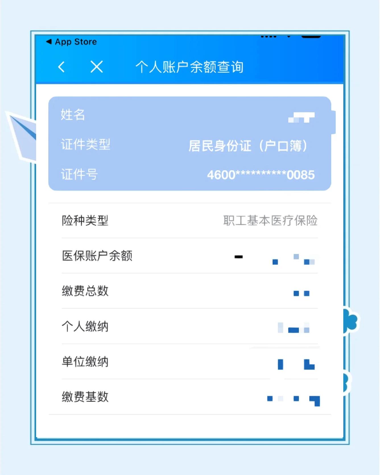 那曲最新医保余额网上提取方法分析(最方便真实的那曲医保在线提取方法)