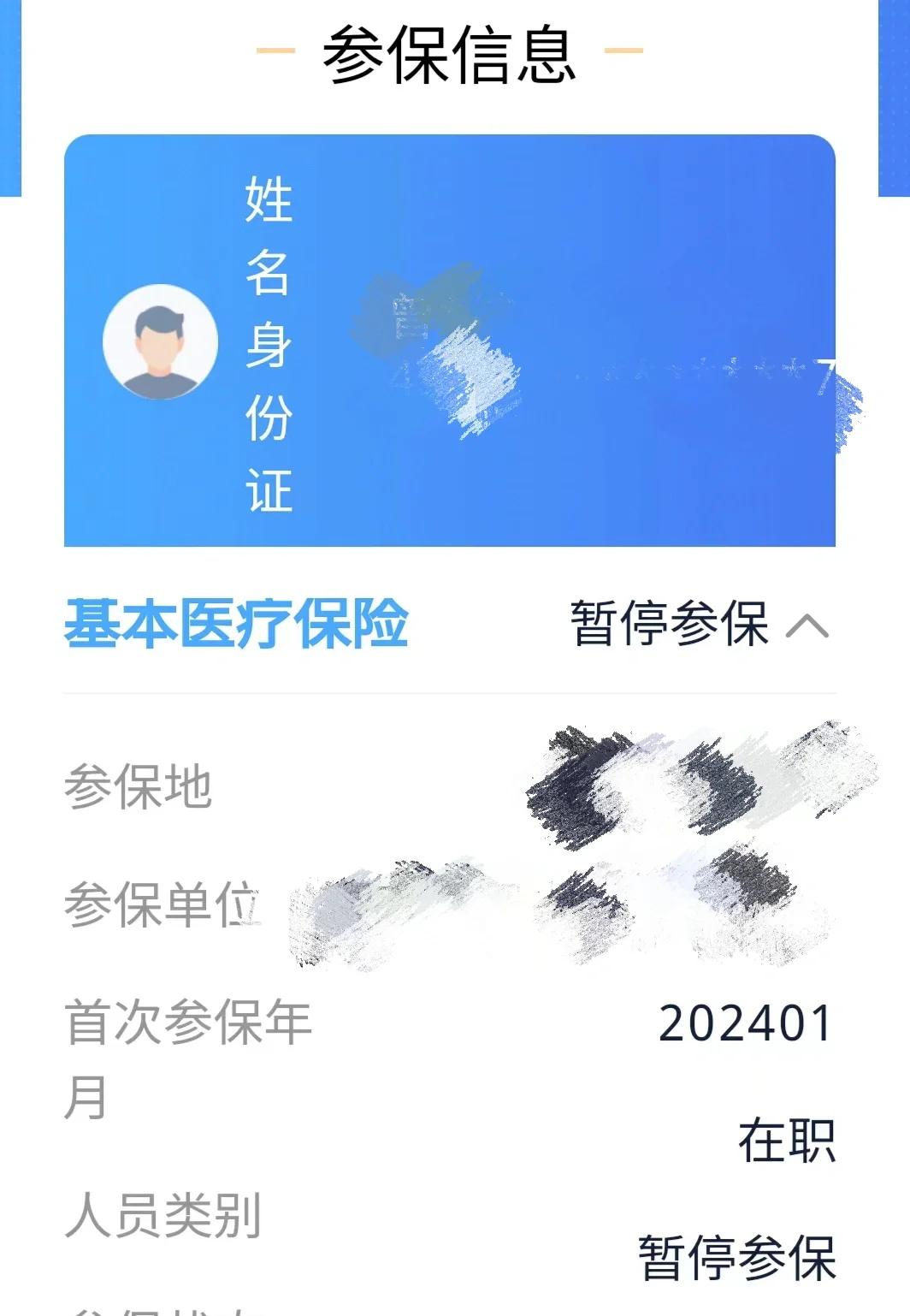 那曲最新套医保卡联系方式方法分析(最方便真实的那曲医保卡套取电话方法)