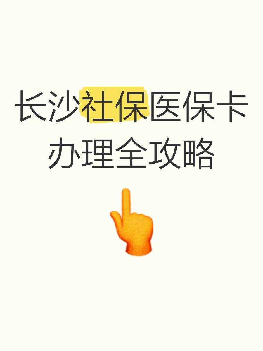 那曲最新医保卡官网方法分析(最方便真实的那曲医保卡官网网站登录方法)