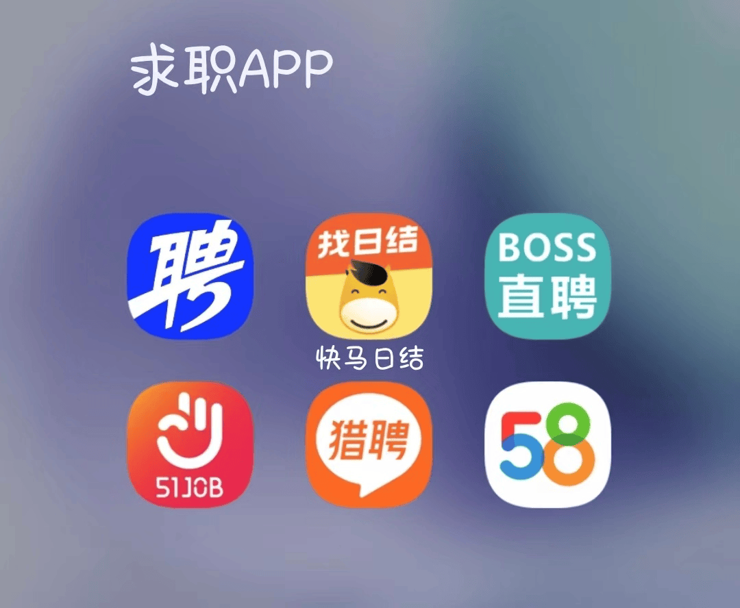 那曲最新找工作用什么平台最好方法分析(最方便真实的那曲找工作哪个平台最可靠真实?方法)