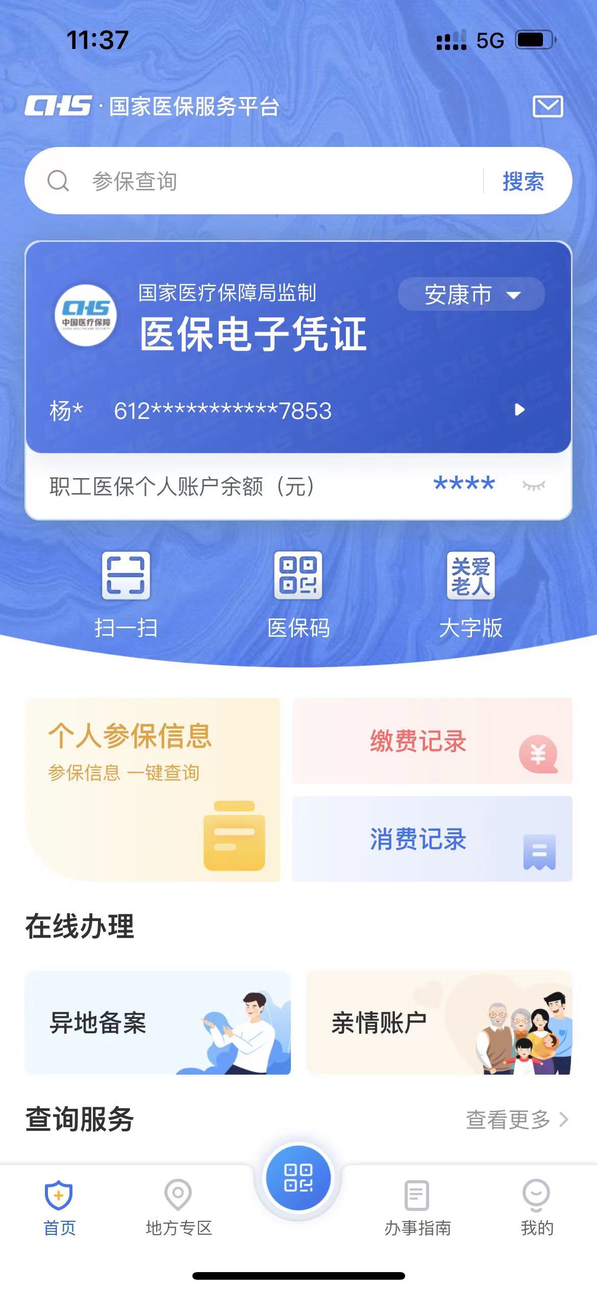 那曲最新西安医保卡套取现金电话方法分析(最方便真实的那曲西安医保卡可以取现吗方法)